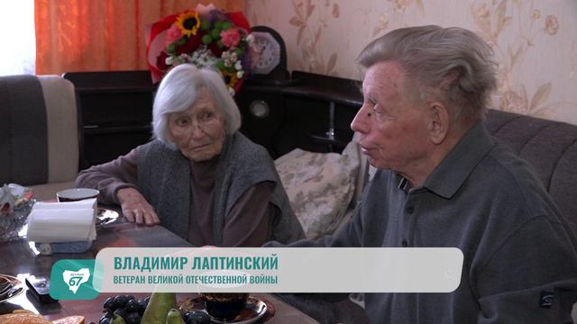 Василий Анохин встретился с ветераном Великой Отечественной войны Владимиром Лаптинским