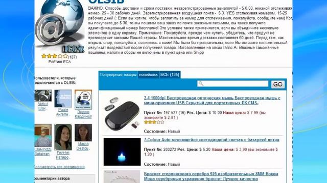 Презентация интернет  магазинов в TripleClics