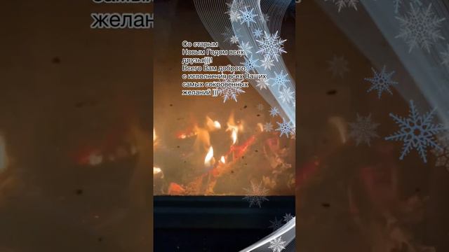 Ребята я надеюсь это видео согреет тех у кого сейчас сильных холод ❄️ горячий привет Вам🔥 )))!