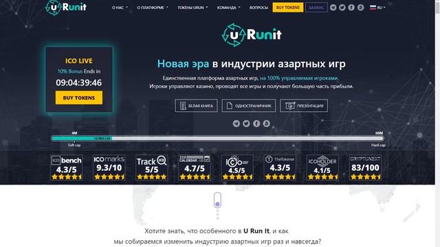 ICO URUNIT - Новая Эра Гамблинг Индустрии