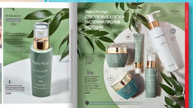 Видеообзор самых интересных предложений  10 го каталога Oriflame!