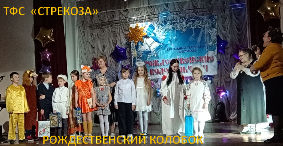 РОЖДЕСТВЕНСКИЙ КОЛОБОК 24