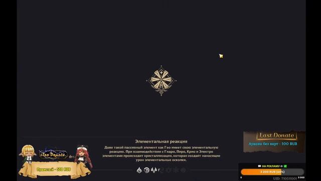 Genshin Impact  — 10 ? ➣ Молимся ?