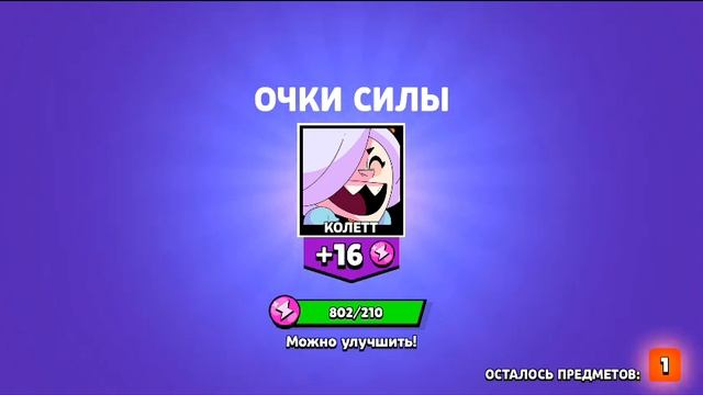 Открываю бокс  Bravo stars