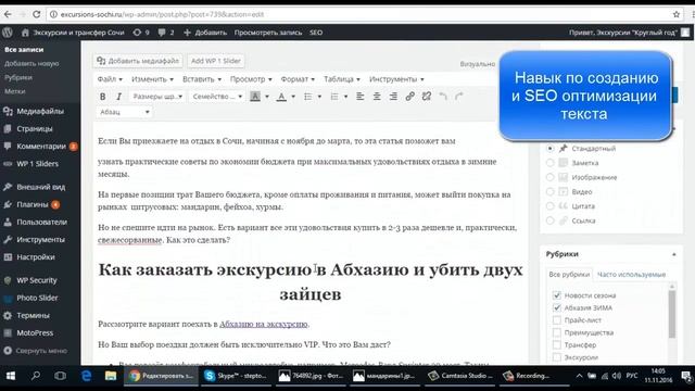 Удалённая работа Дневник удалёнщицы - 1 день