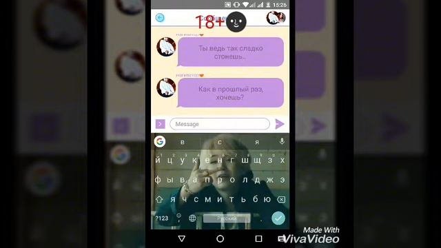 ПЕРЕПИСКА С ЧГ 18 Издеваешься?..Я хочу тебя