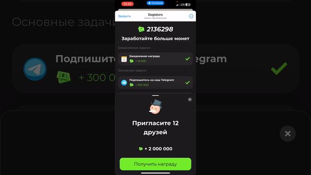 🚀 САМАЯ НАШУМЕВШАЯ ТАПАЛКА DOGIATORS | СРОЧНО ЗАЛЕТАЙ | ВСЕ ССЫЛКИ В ОПИСАНИИ И ТЕЛЕГЕ 👇