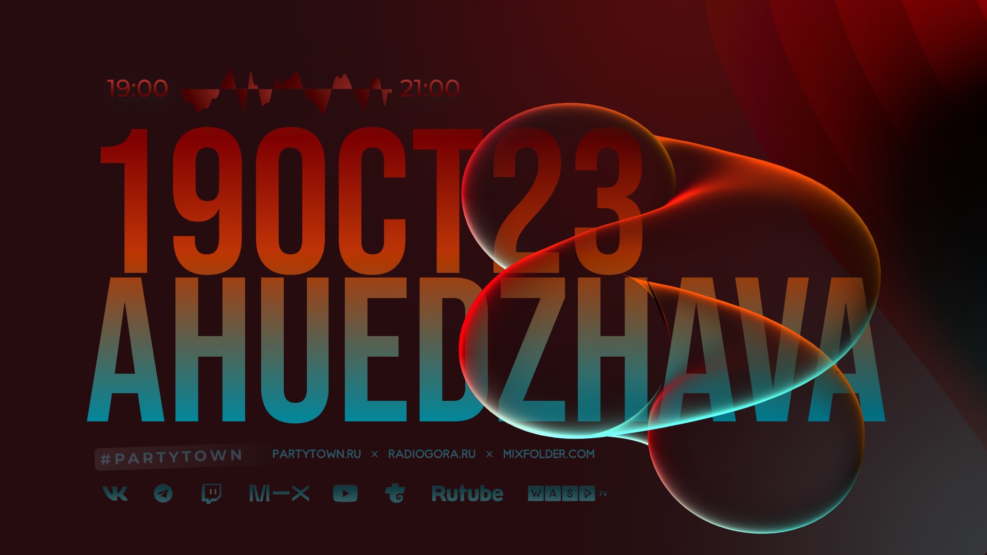 Ahuedzhava, 19.10.2023