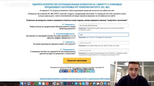 LIVE #5 - Как продать за 15 секунд.  ТЕХНОЛОГИЯ 4U