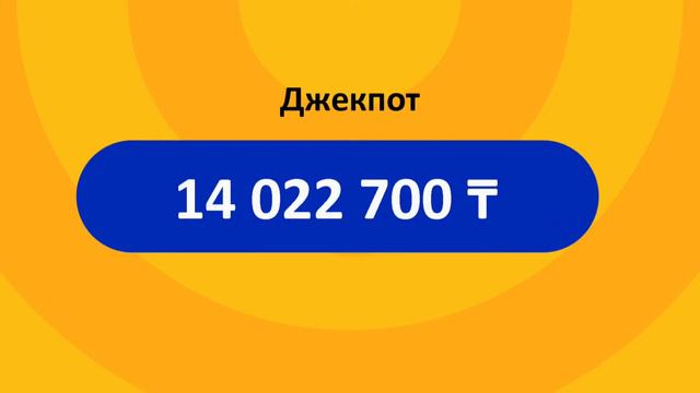 Лотерея 5/36 11.06.2023