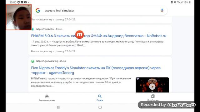 Как скачать fnaf Simulator