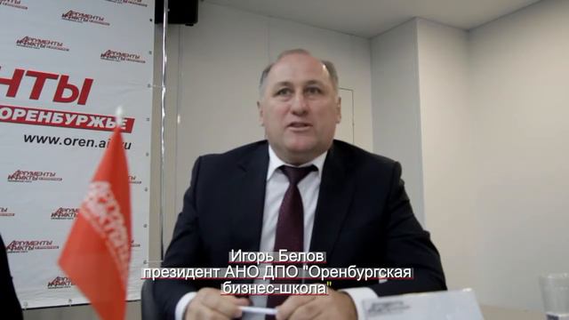 Круглый стол АиФ в Оренбуржье