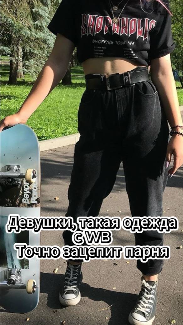 Подборка вещей WB.