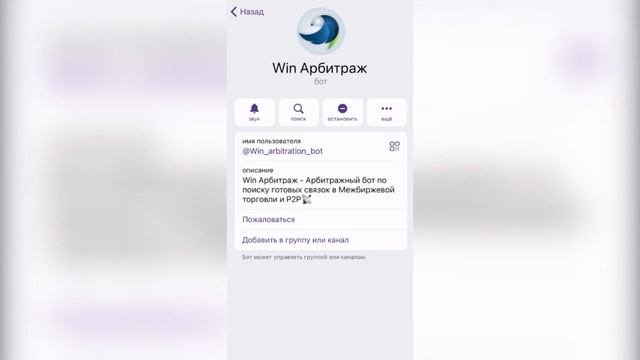 Отзыв по наставничеству P2P и арбитраж криптовалюты