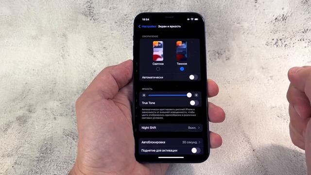 Как увеличить автономность iPhone: 20 советов
