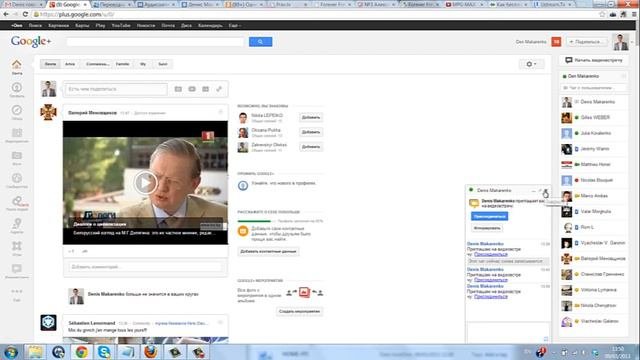Что такое Hangouts? Как использовать Hangouts?