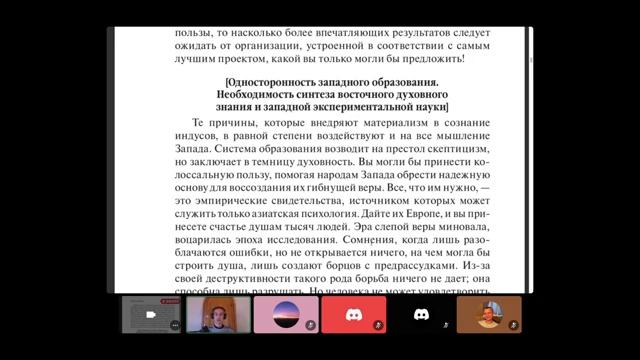 Совместное чтение: «Письма Махатм». Часть 6.