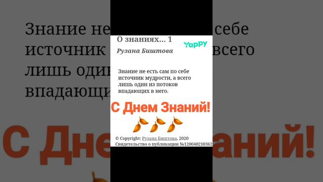 Эпилоги - зарождение идеи