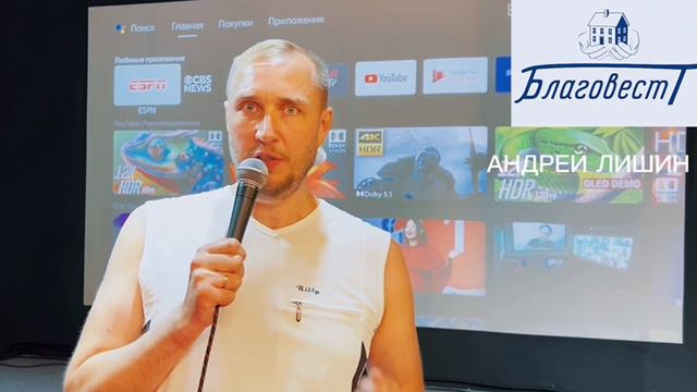 Андрей Лишин Фонд Благовест. Кинофестиваль 27.08.2024
