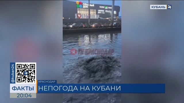 Ливни в городе: улицы Краснодара подтопило после дождя 4 сентября