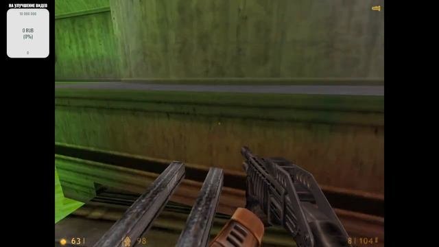 (let's Play) Half-Life #4 Монстр тентакль