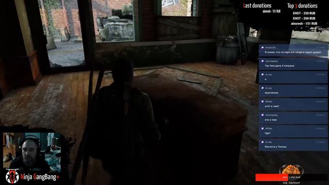 "Вирусы сегодня в моде ;)" - шайка выживает в The Last of Us. Стрим # 4