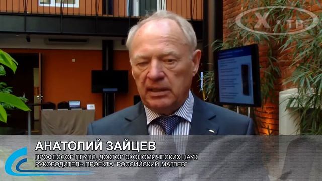 Технология Российский Маглев и мировые Маглев технологии