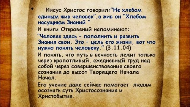 Иисус и Магдалина.