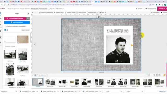 Как оформить фотокнигу в новом редакторе. Подробная инструкция