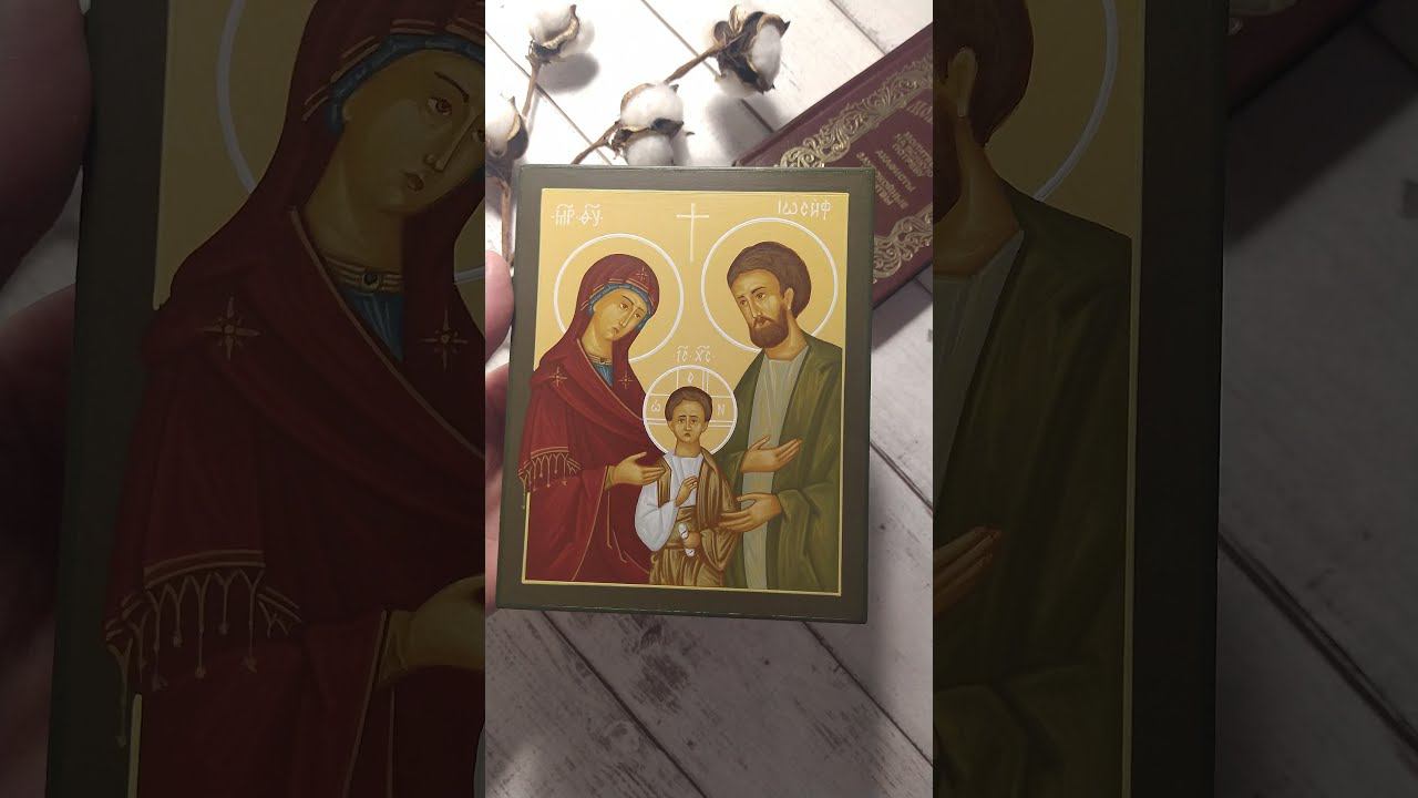 Святое Семейство | Holy Family