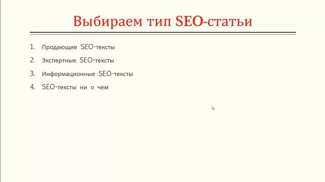 Как написать SEO статью Подробное руководство