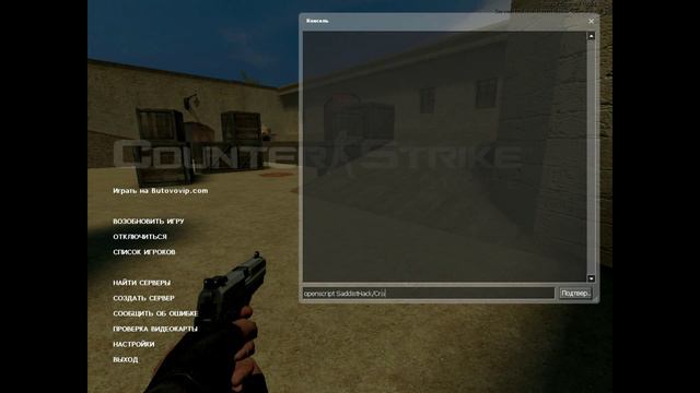 Краш Меню CS Source - Crash Menu By Saddist [Hack^Life]