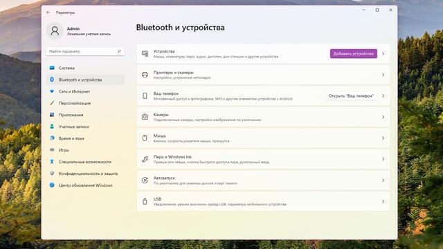 Как отображать тени под указателем мыши Windows 11.Включить тень указателя мыши