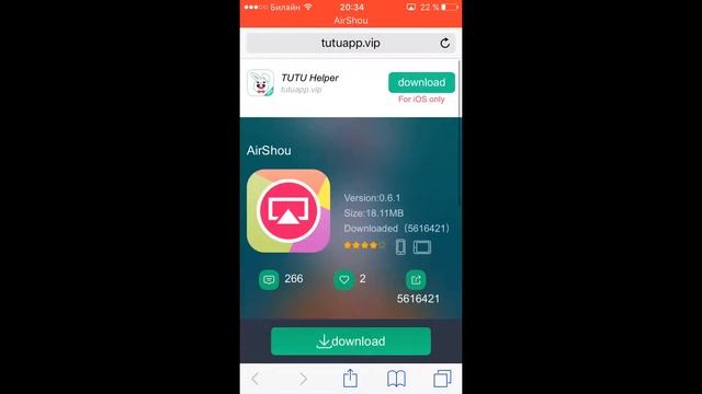 AirSwhou. Как я записываю видео с экрана на ios 10?