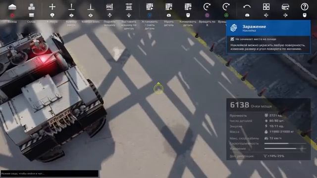 Ps4  Игра Crossout