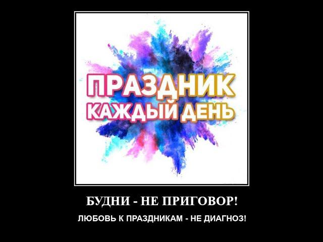 Постпраздничное (2020)