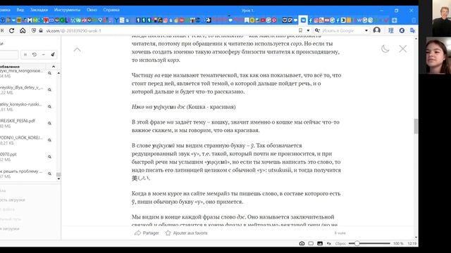 Японский с азартом. Урок 1 и 2. Указательные местоимения,повествовательное предложение,первые кандз