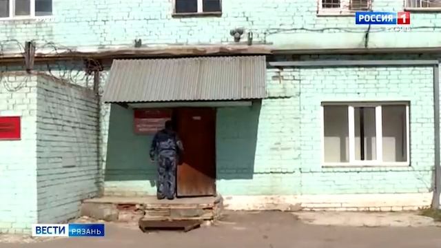 В Рязанской области продолжается работа по развитию сети исправительных центров