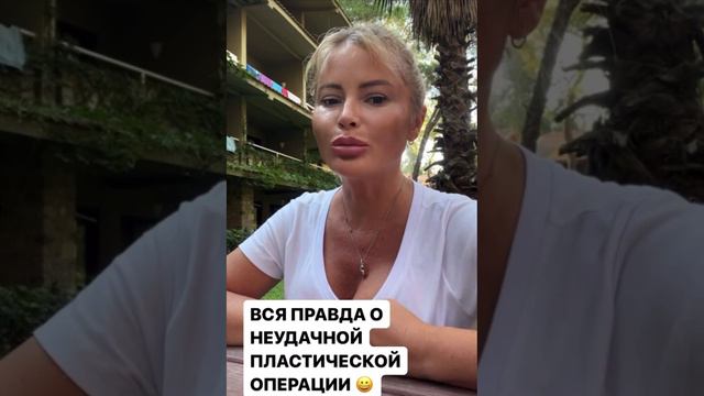 Дана Борисова оправдалась за «пришитую» шею — не стала скрывать операцию