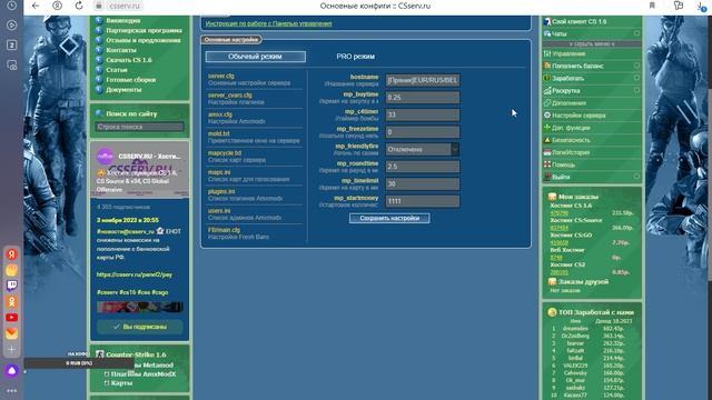не работая админка на сервере 1.6. Есть решение!