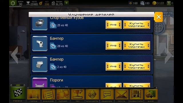 УЛИЧНЫЕ ГОНКИ #25 - 400 СИЛ НА СЛИВЕ!30 УРОВЕНЬ.МНОГО НОВОГО.