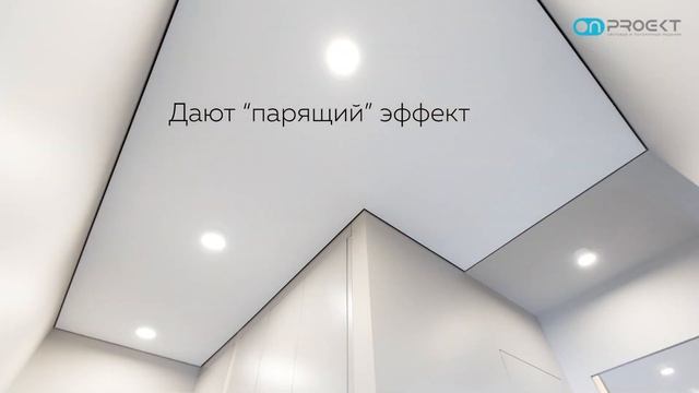 Натяжные потолки с теневым зазором.