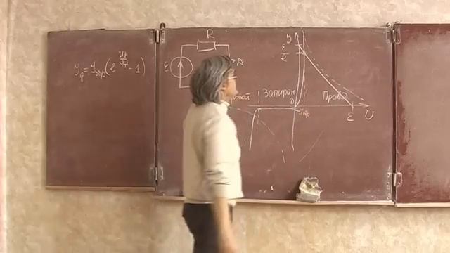 Лекция 14. Полупроводниковый диод