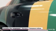 Ухаживать за автомобильными пленками - легко с Ceramic Pro!