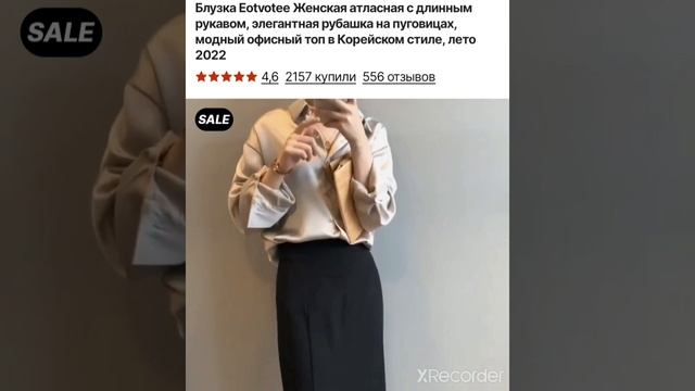 женская блузка