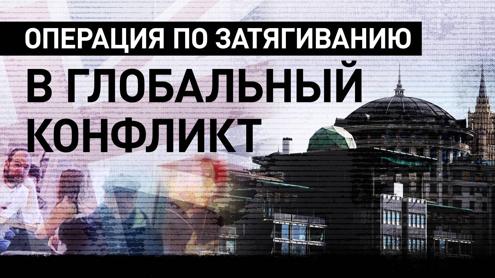 Под прикрытием работы в посольстве: как британские шпионы вели подрывную деятельность в России