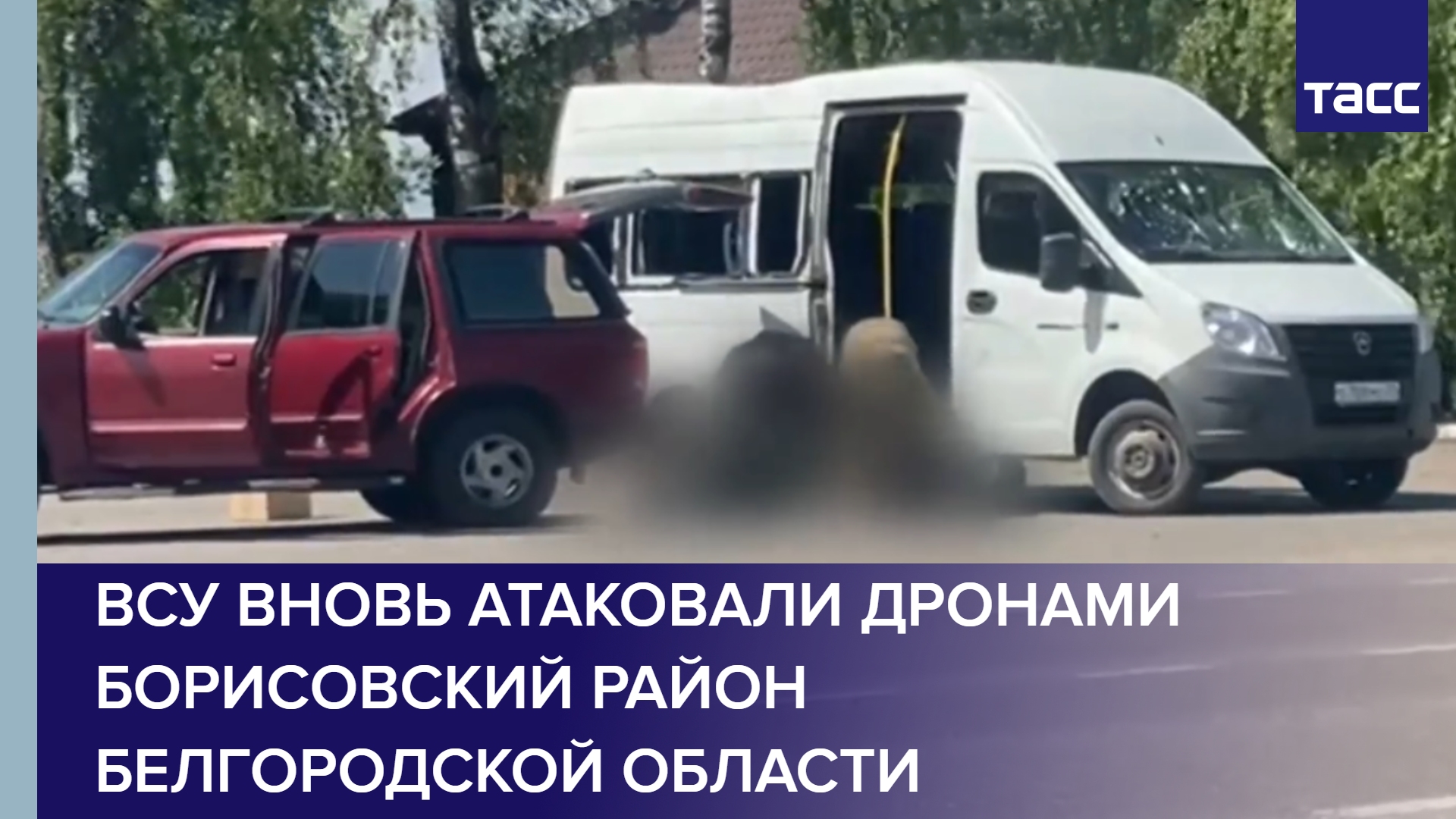ВСУ вновь атаковали дронами Борисовский район Белгородской области