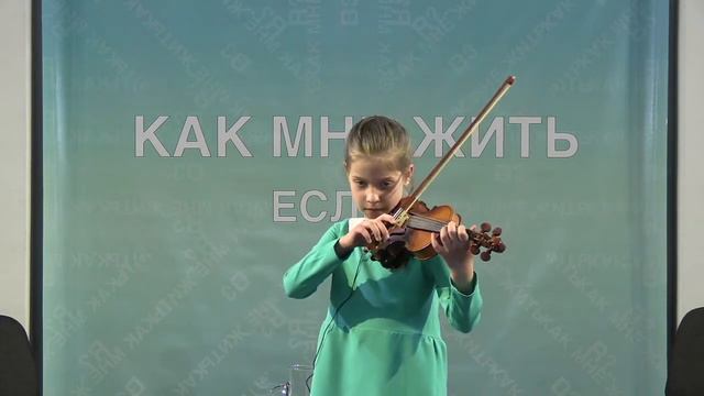 Инструментальный номер | Сандуляк Аделина
