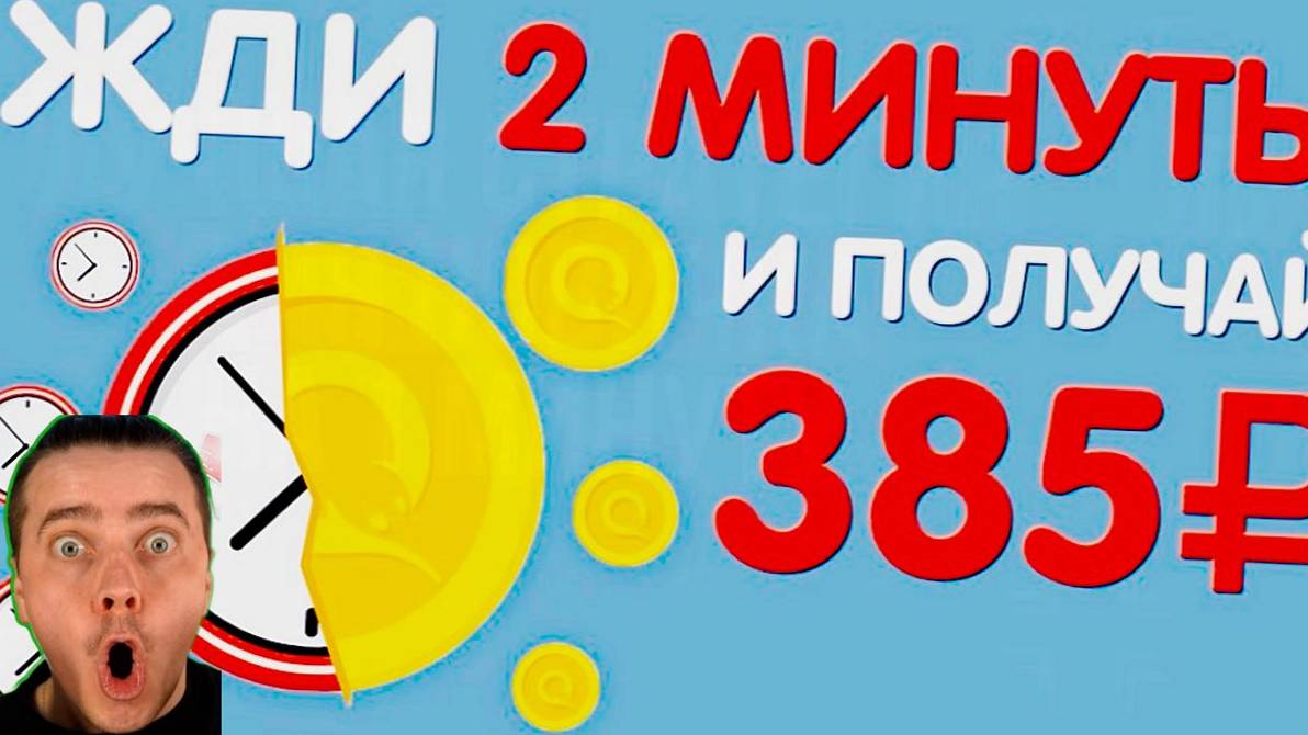 РАСКРОЮ ТЕБЕ СЕКРЕТ ЗАРАБОТКА КАК ЗАРАБОТАТЬ В ИНТЕРНЕТЕ В 2024