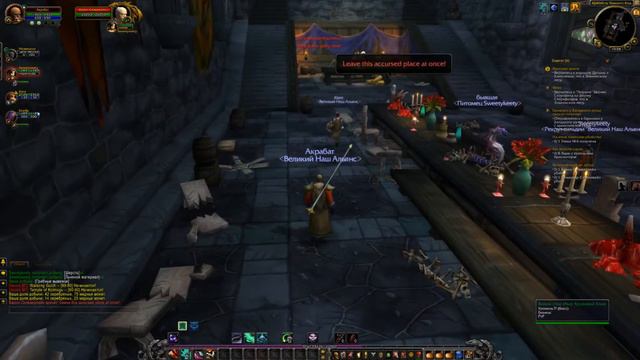 Девочка Танк , Хилим как можем, Вайпаемся (Warcraft)